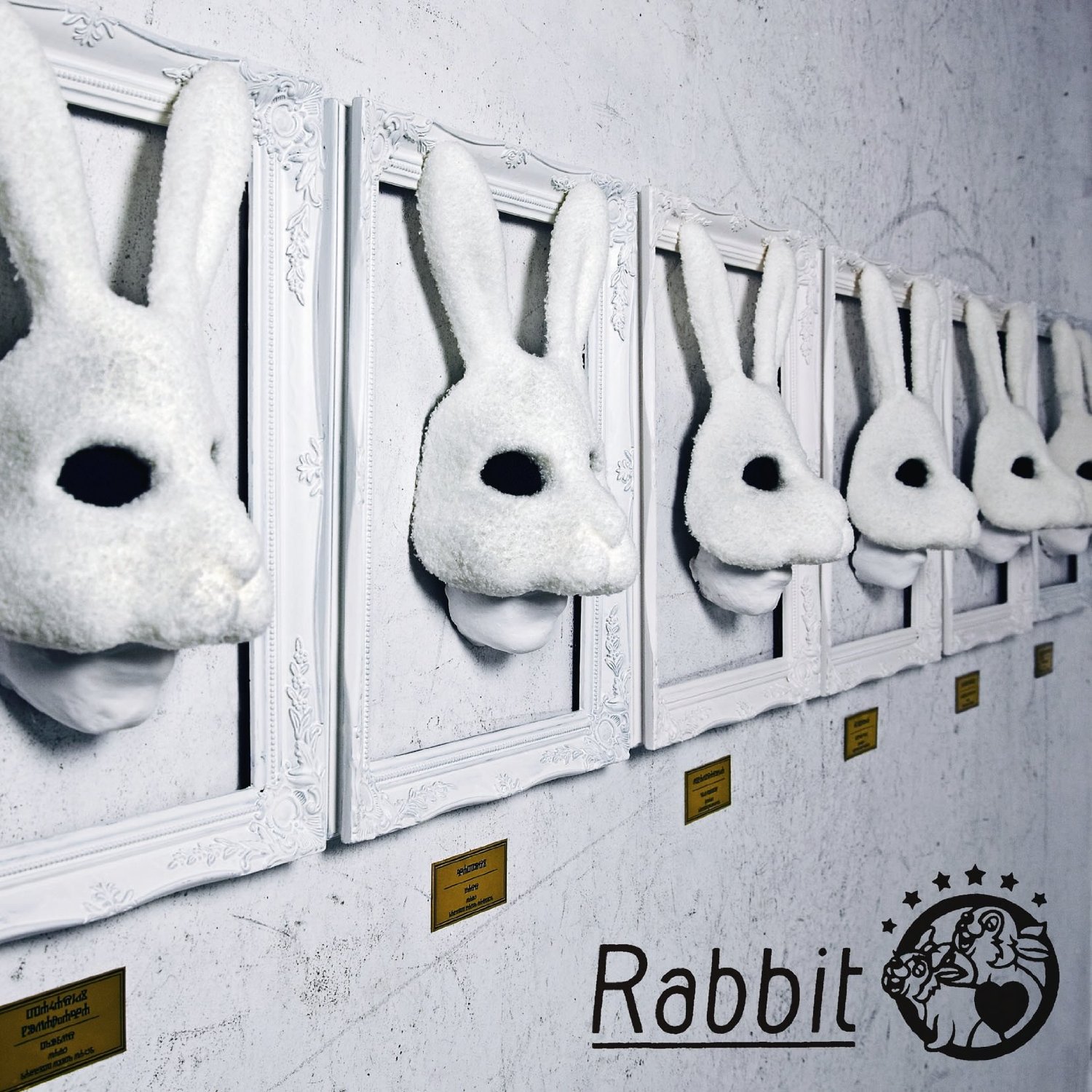 2012_Rabbit_裸人2