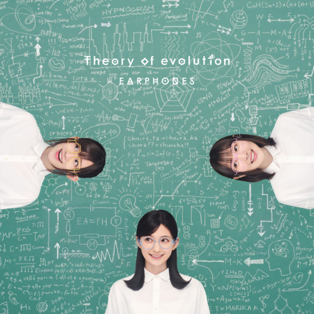 イヤホンズ 3rd ALBUM「Theory of evolution」